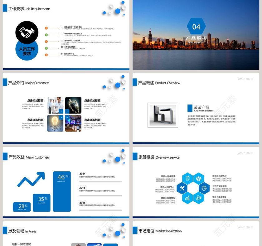 蓝色简约大气新员工入职培训PPT模板第5张