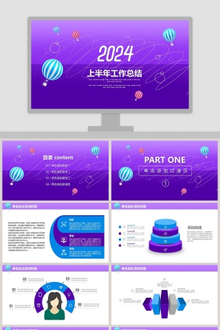 2019蓝色年度工作总结PPT