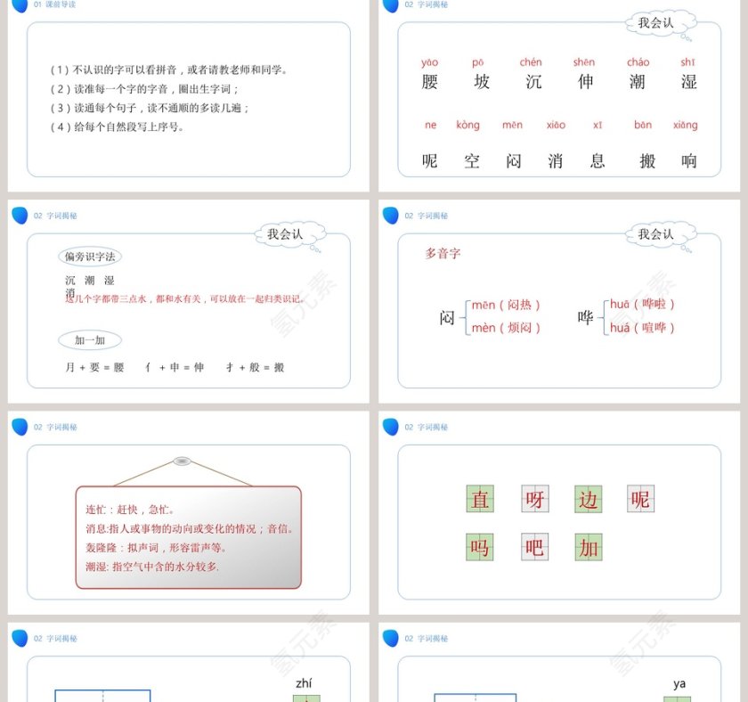 BY YUSHEN-YOUR LOGO教学ppt课件第2张