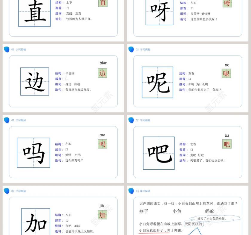 BY YUSHEN-YOUR LOGO教学ppt课件第3张