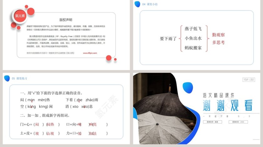 BY YUSHEN-YOUR LOGO教学ppt课件第5张