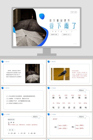 BY YUSHEN-YOUR LOGO教学ppt课件