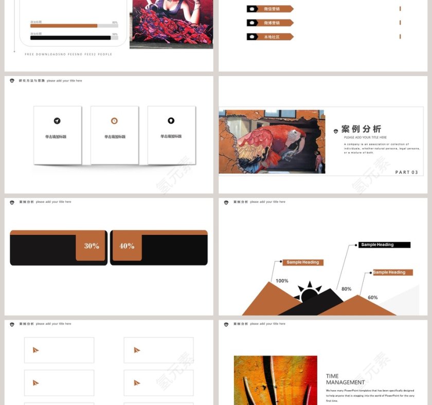 棕色简约个性涂鸦毕业答辩PPT模板第3张