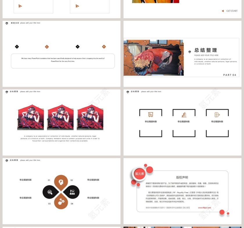 棕色简约个性涂鸦毕业答辩PPT模板第4张