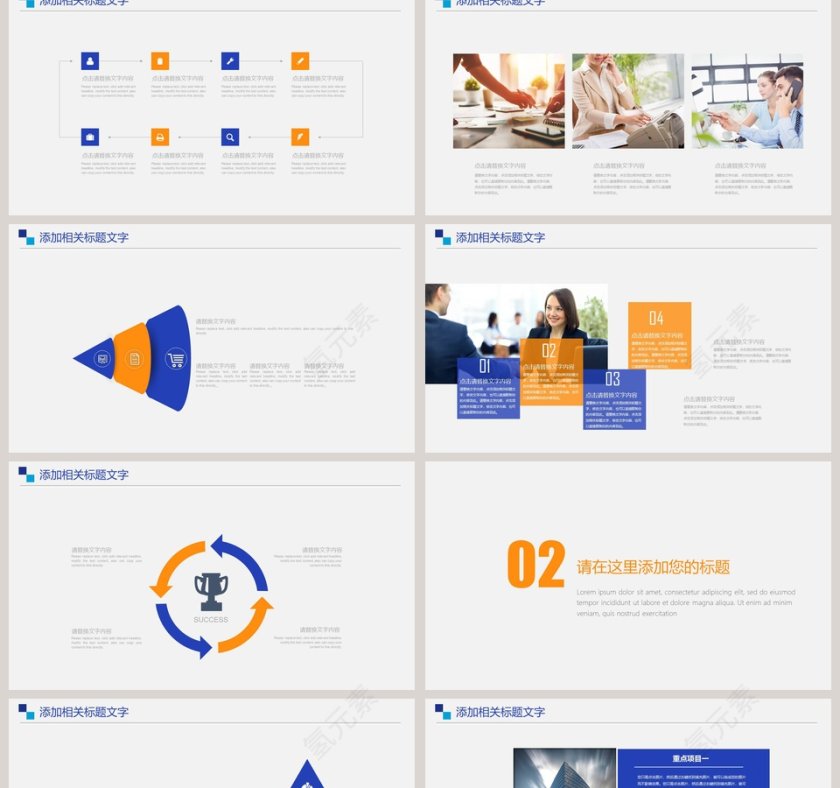 彩色营销方案PPT模板第2张