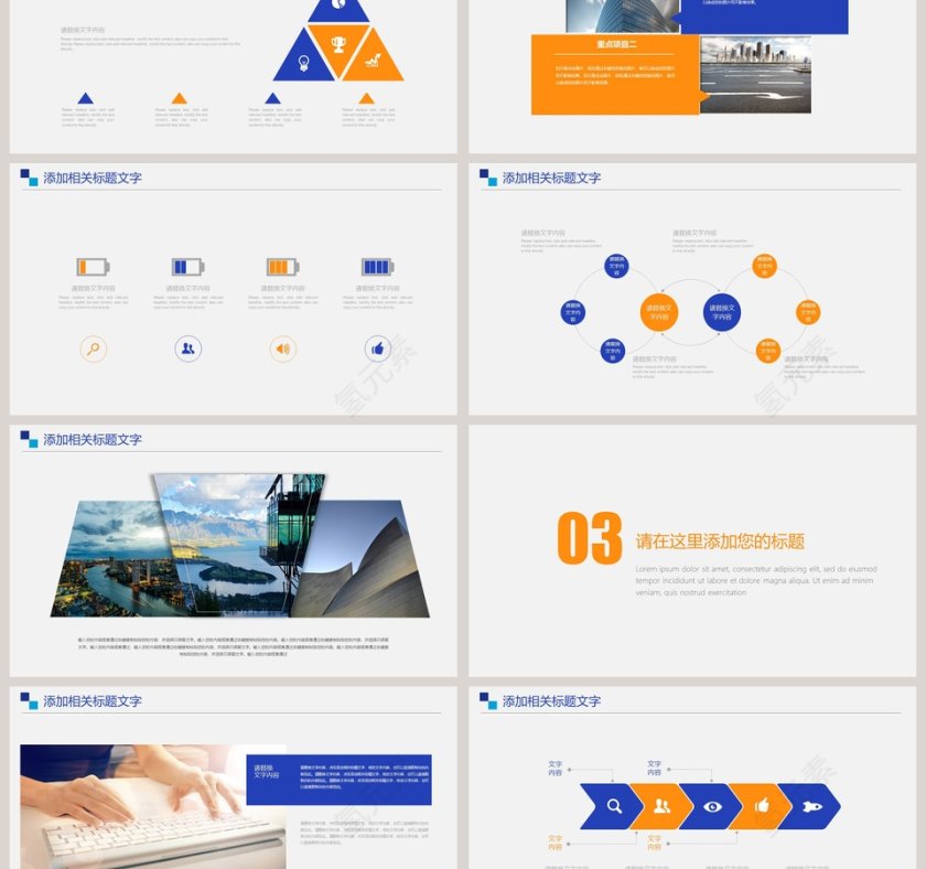 彩色营销方案PPT模板第3张