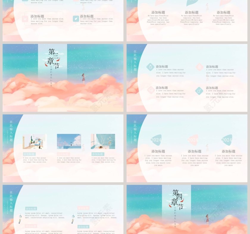 寻找诗和远方主题PPT模板 第3张