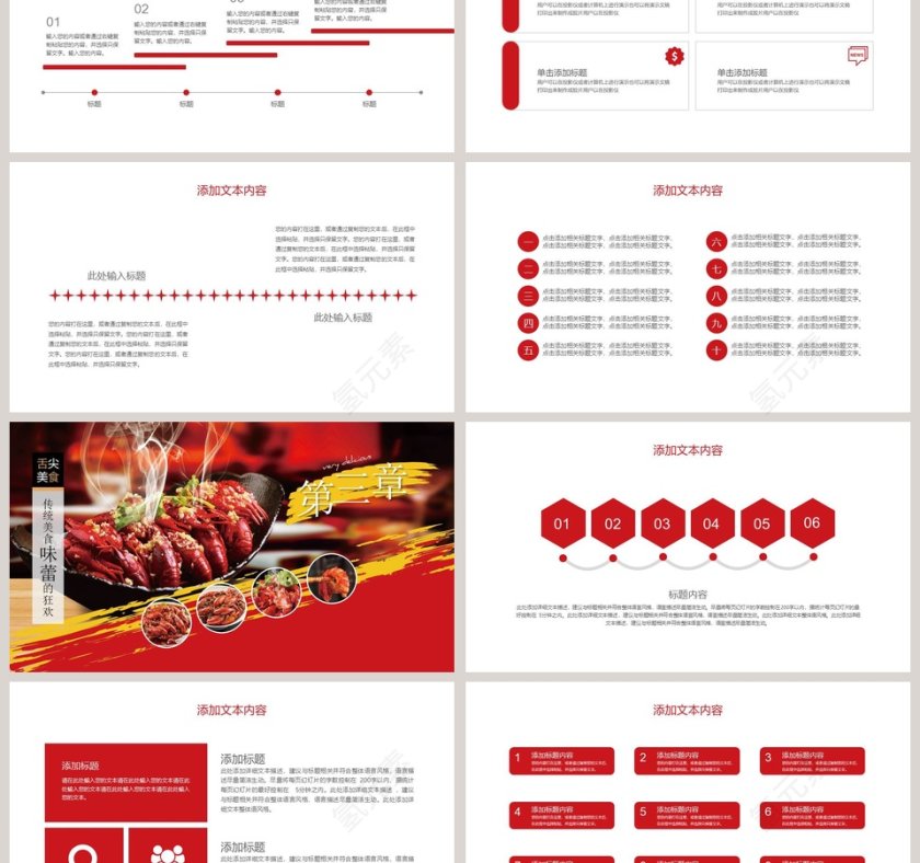 餐饮特食美味麻辣小龙色美虾ppt模板第3张