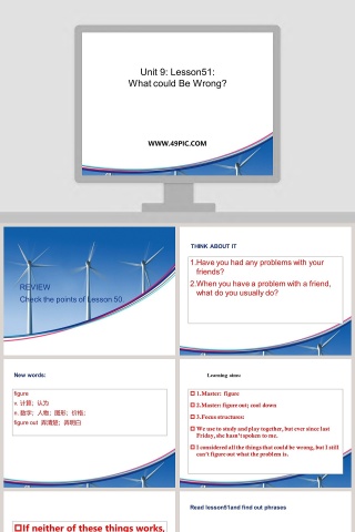 Unit 9 Lesson51-What could Be Wrong教学ppt课件