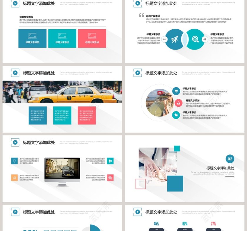 简约几何形状长阴影PPT模板第2张