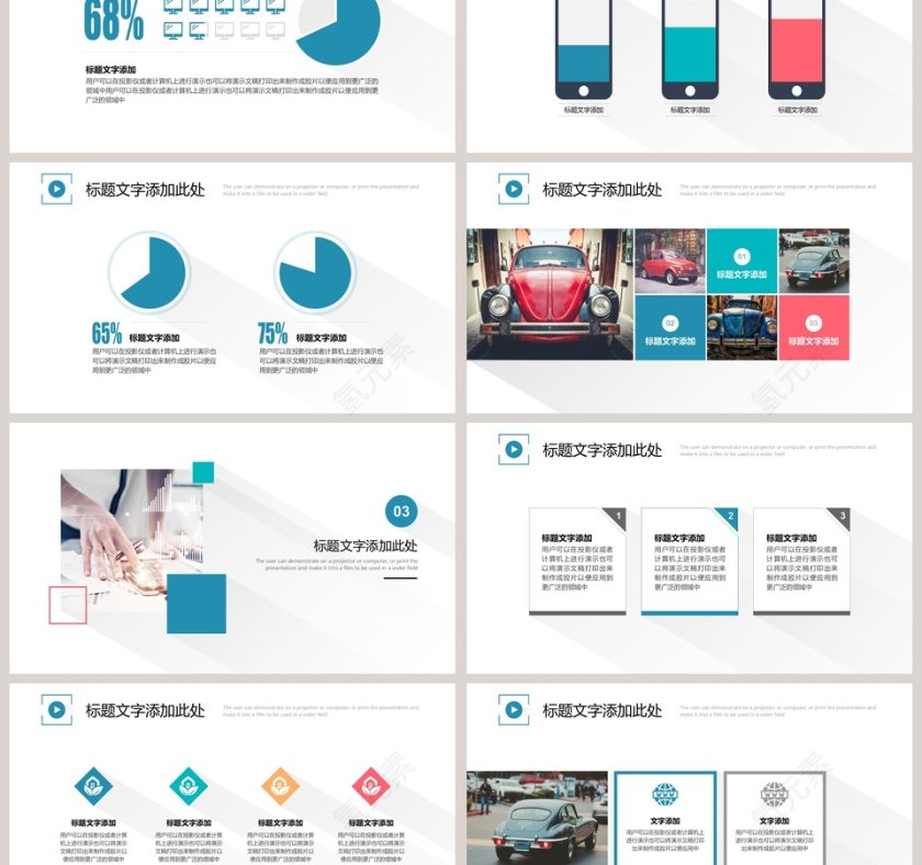 简约几何形状长阴影PPT模板第3张