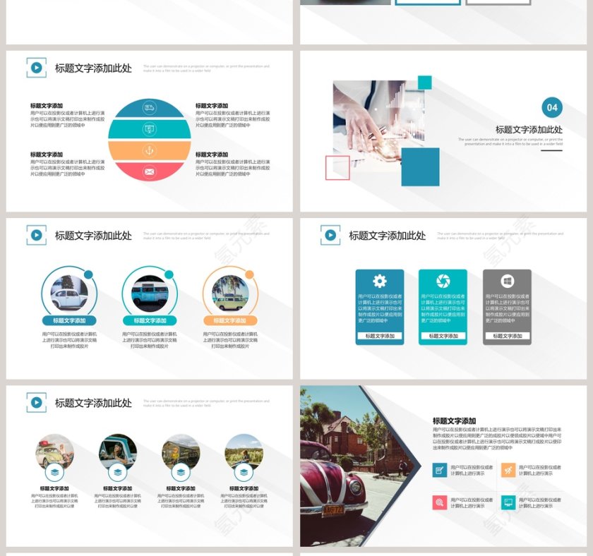 简约几何形状长阴影PPT模板第4张