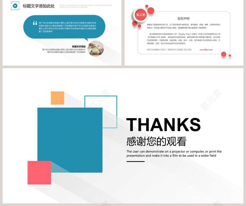 简约几何形状长阴影PPT模板第5张