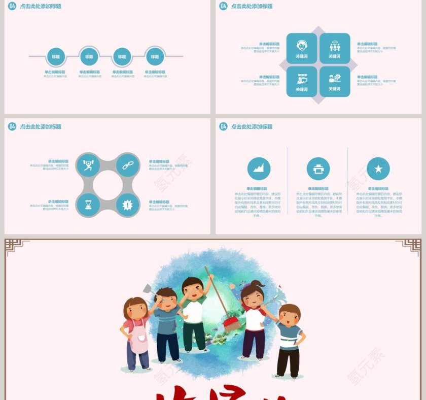 简约劳动最光荣五一劳动节节日主题PPT第5张