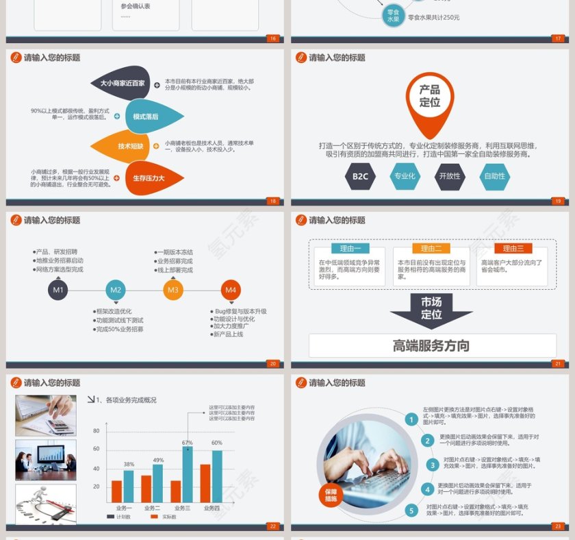 校园社团学生活动策划方案社团招新PPT第4张