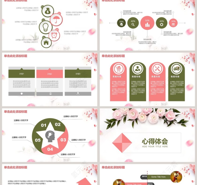 2019唯美时尚商务PPT模板第2张