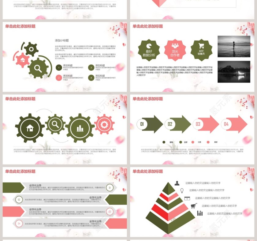 2019唯美时尚商务PPT模板第4张