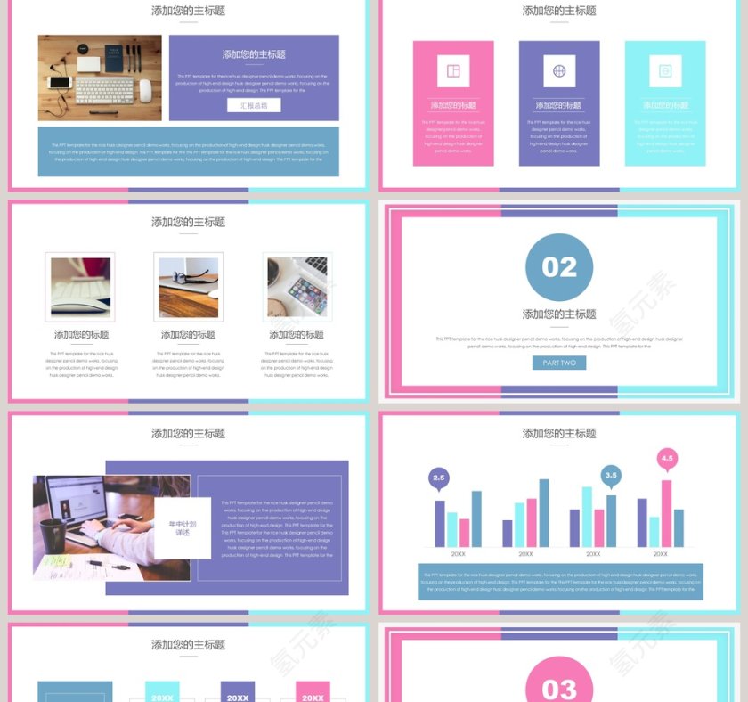 清爽小清新工作汇报总结PPT第2张