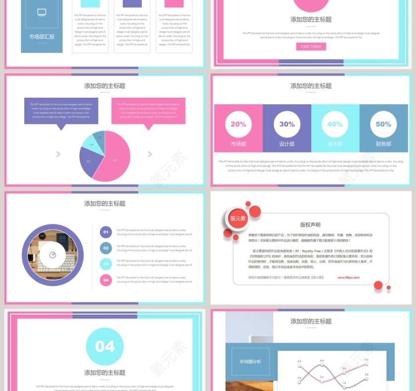 清爽小清新工作汇报总结PPT第3张