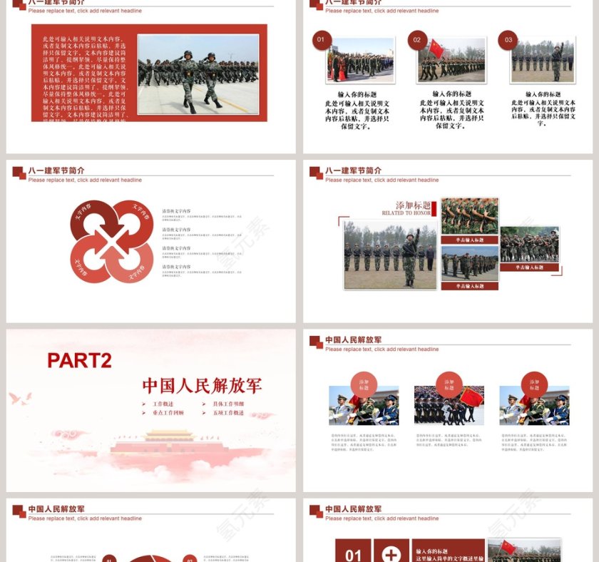 八一建军节PPT模板第2张