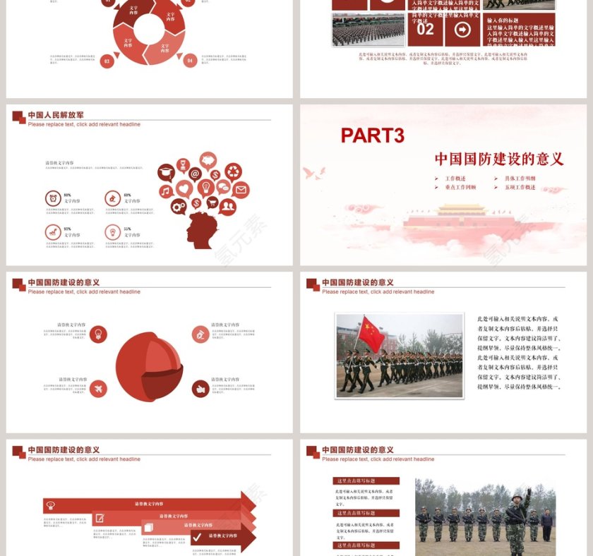 八一建军节PPT模板第3张