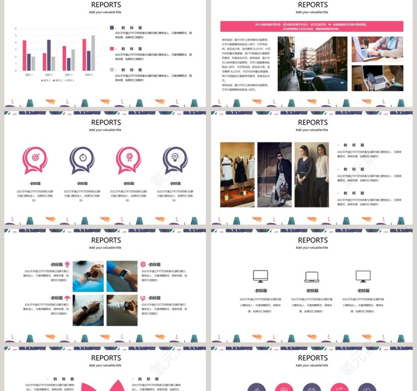 火烈鸟主题PPT第2张