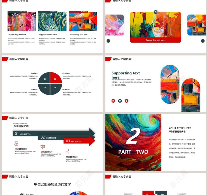 简约清新作品展示相册PPT模板第2张