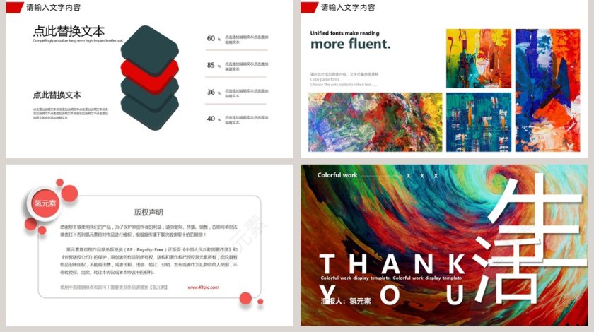 简约清新作品展示相册PPT模板第5张