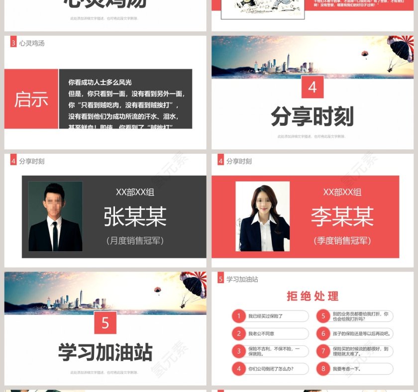 早会PPT模板早会晨会会议PPT第4张