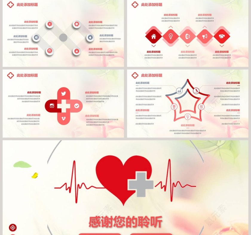 彩色唯美科室介绍通用动态PPT模板第5张