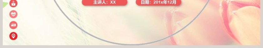 彩色唯美科室介绍通用动态PPT模板第6张