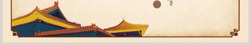 黄色简约民族风情民族古典风格工作总结汇报通用PPT第6张