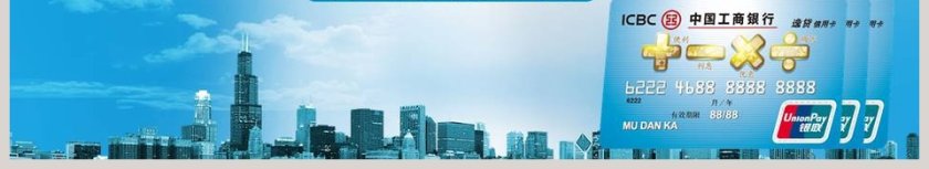 工商银行动态PPT模板第6张