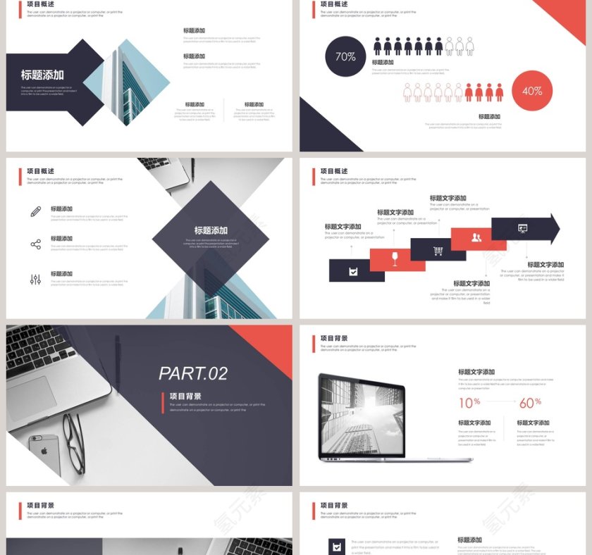 简约商务投资方案计划书PPT模板第2张