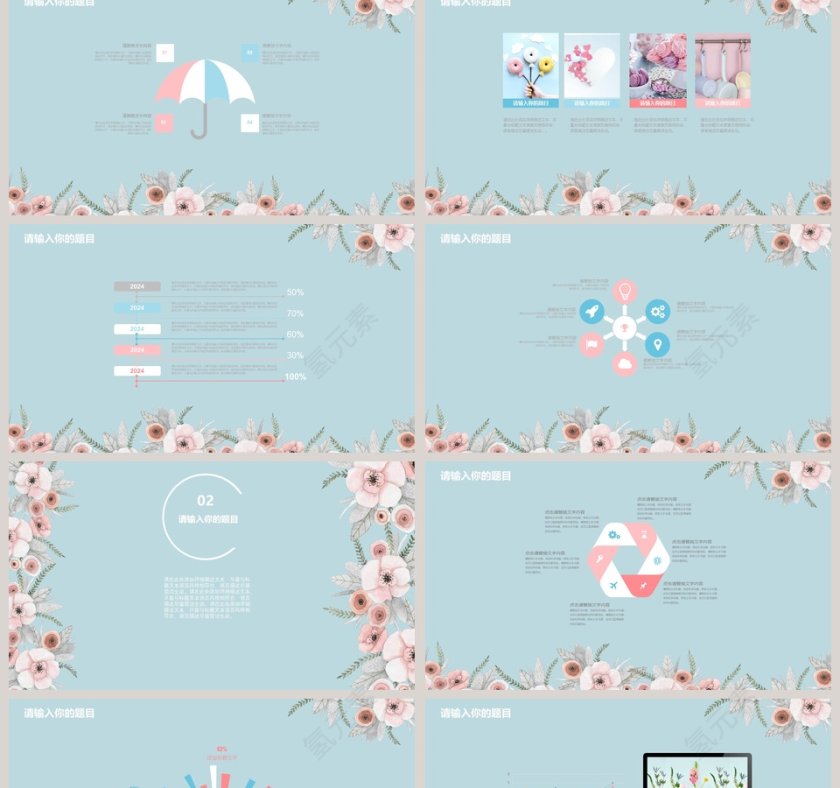清新粉色手绘花朵PPT第2张