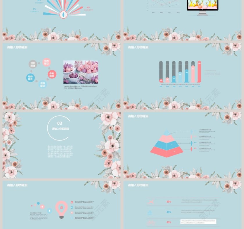 清新粉色手绘花朵PPT第3张