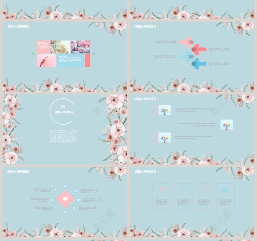 清新粉色手绘花朵PPT第4张