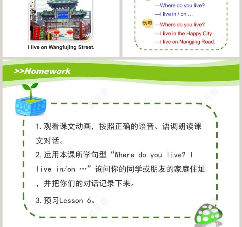 人教精通版五年级上册PPT模板大全第5张