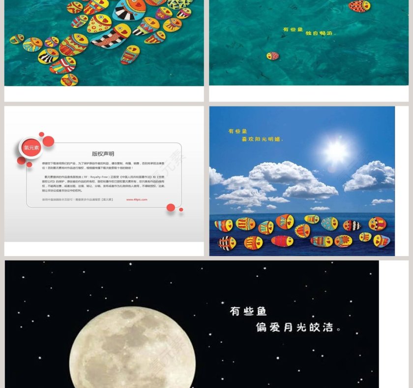 勇敢做自己幼儿园绘本教育课件第3张