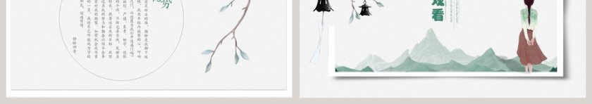 日系简约简历PPT模板第3张