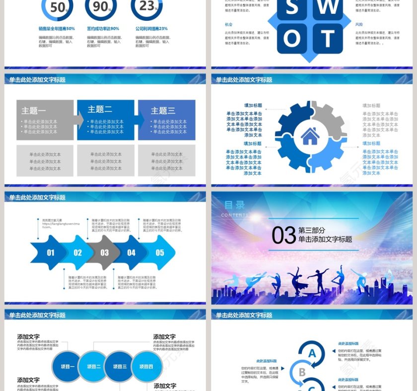 舞蹈表演动态PPT模板舞蹈培训招生PPT第3张
