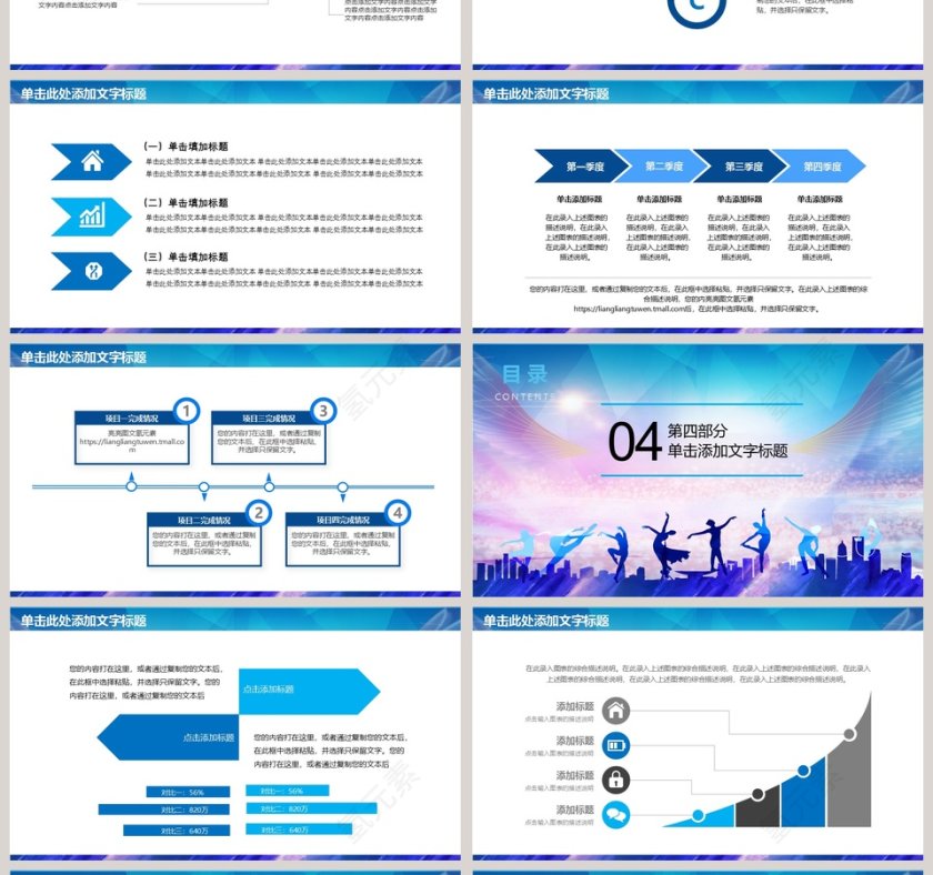 舞蹈表演动态PPT模板舞蹈培训招生PPT第4张