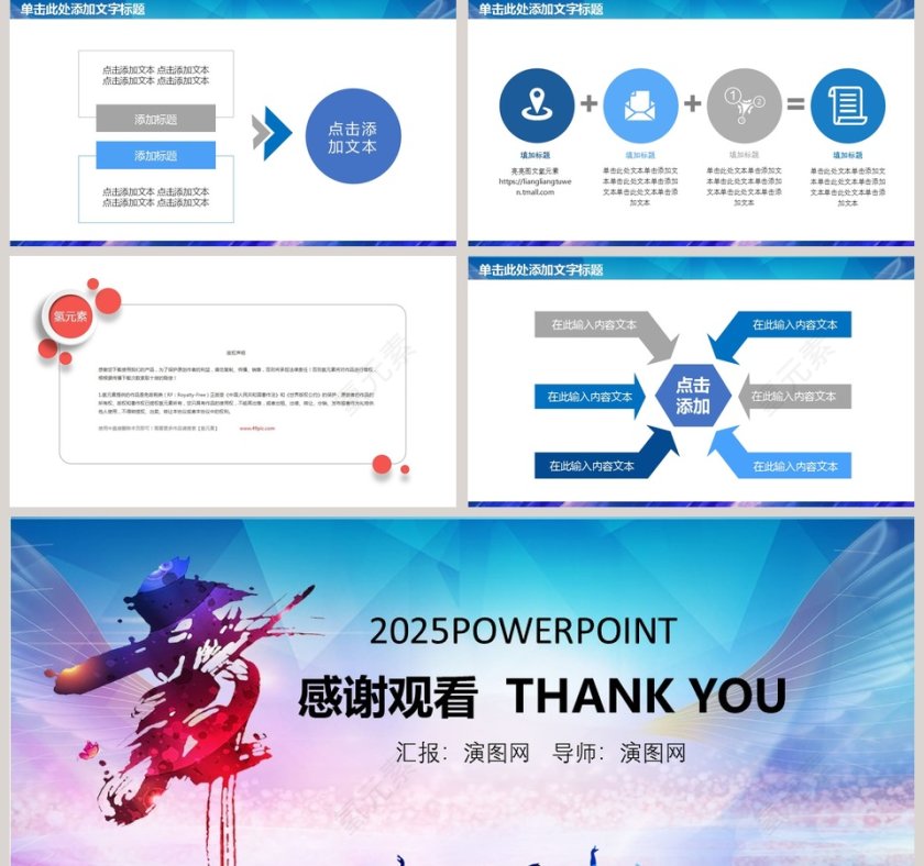 舞蹈表演动态PPT模板舞蹈培训招生PPT第5张