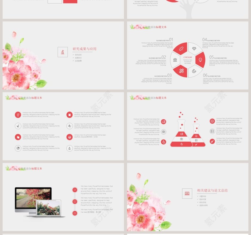 清新文艺毕业答辩PPT模板第4张