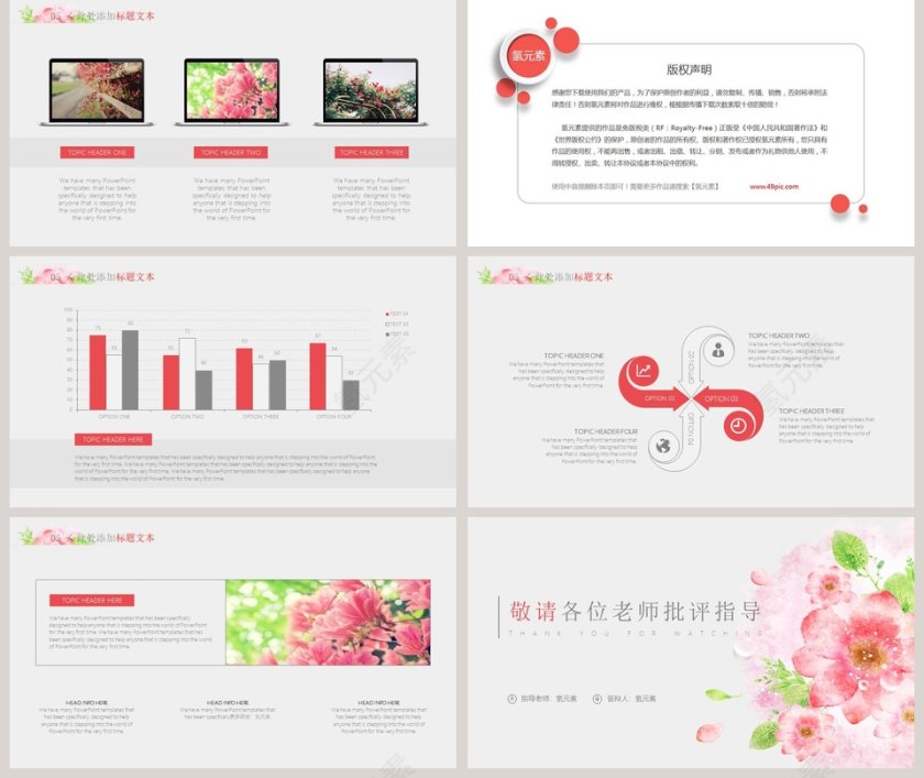 清新文艺毕业答辩PPT模板第5张