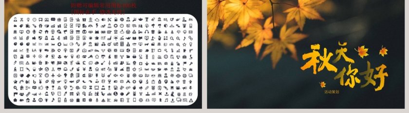 活动策划计划总结PPT模板第5张