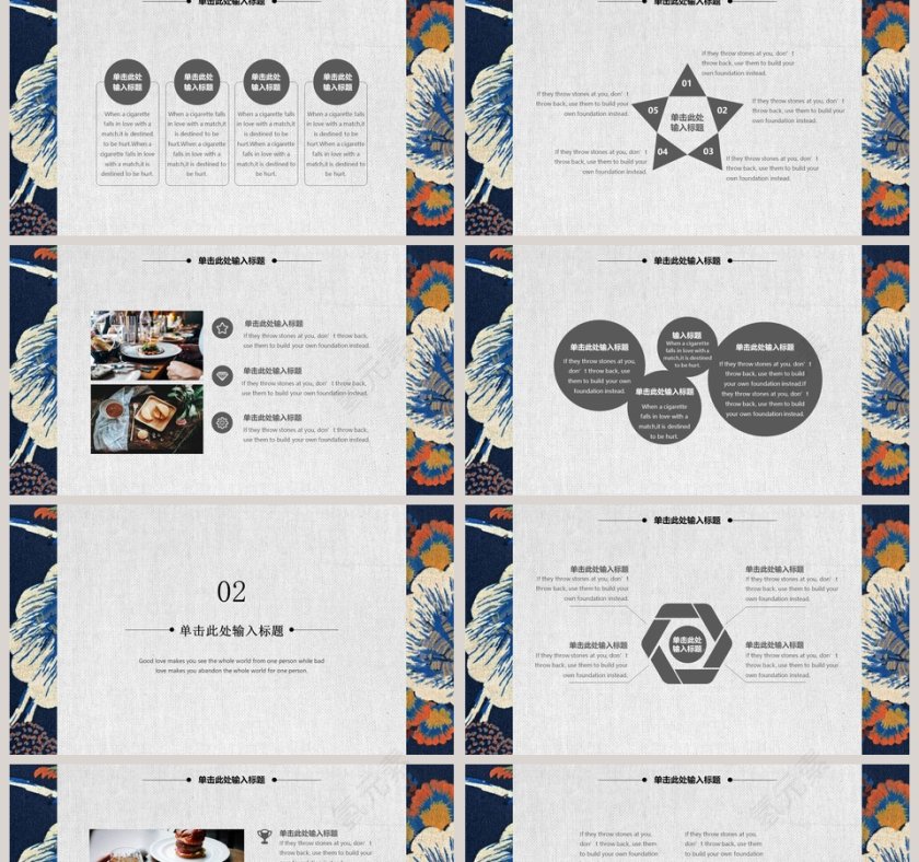 日系简约复古风模板PPT第2张