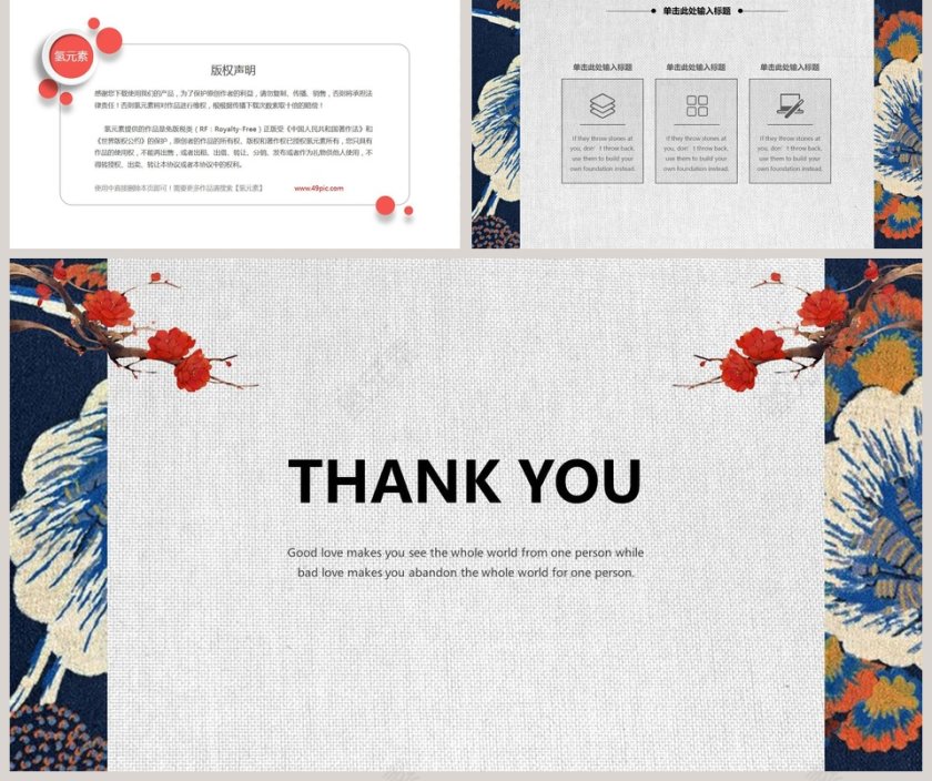 日系简约复古风模板PPT第5张