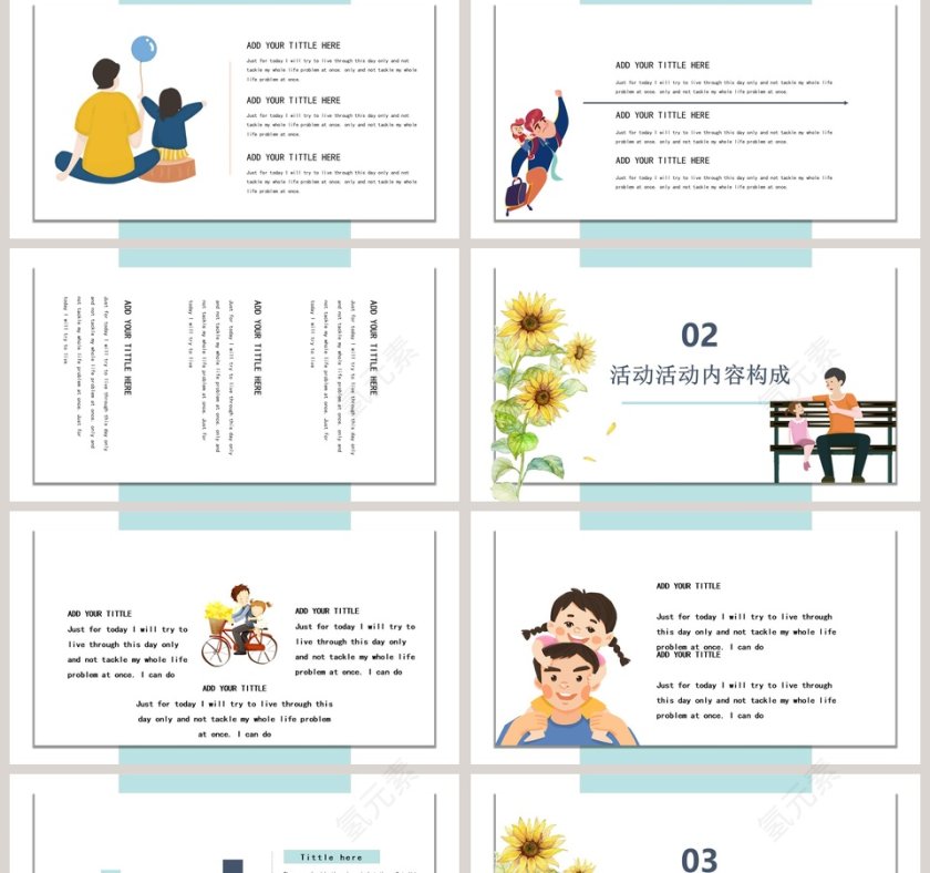 蓝色父亲节活动策划PPT模板第2张