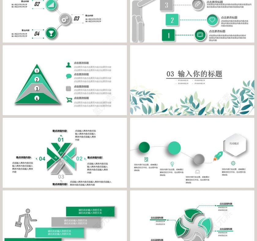 清新植物系个人简历PPT模板第3张